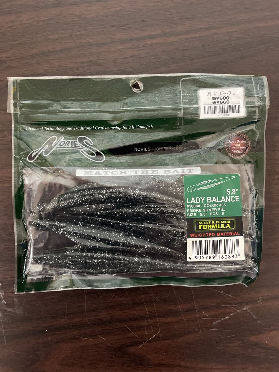 ノリーズ　フラバク　レディバランス５．８　新品中古セット　フラチャットトレーラー_画像4