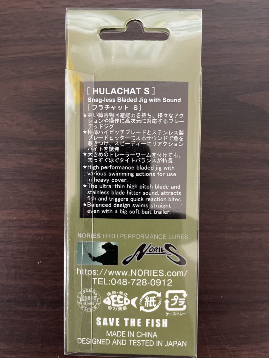 ノリーズ フラチャット S オレンジクローダッド　１０ｇ　新品_画像2