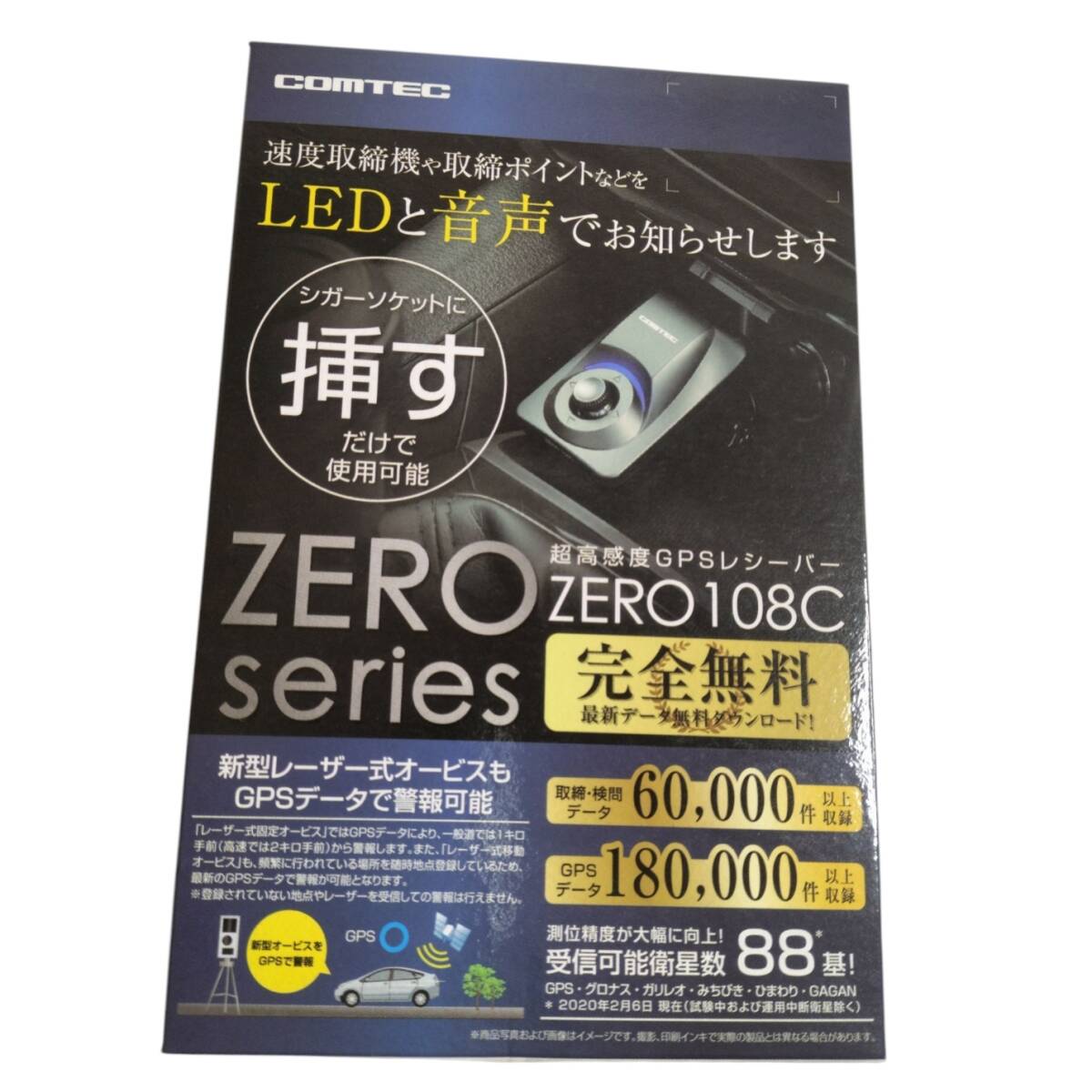 中古　ZERO 108C （超高感度GPSレシーバー）_画像5