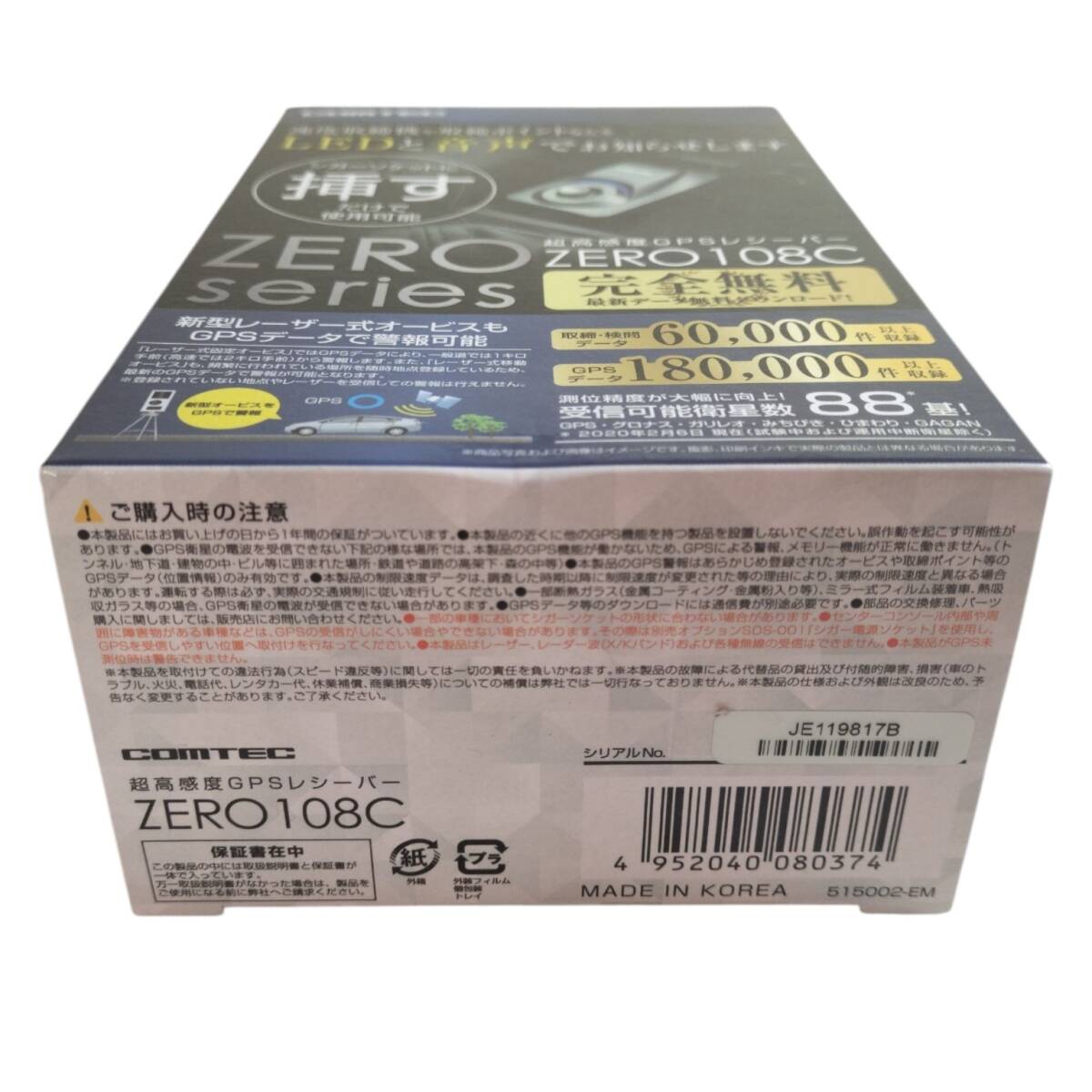 中古　ZERO 108C （超高感度GPSレシーバー）_画像6