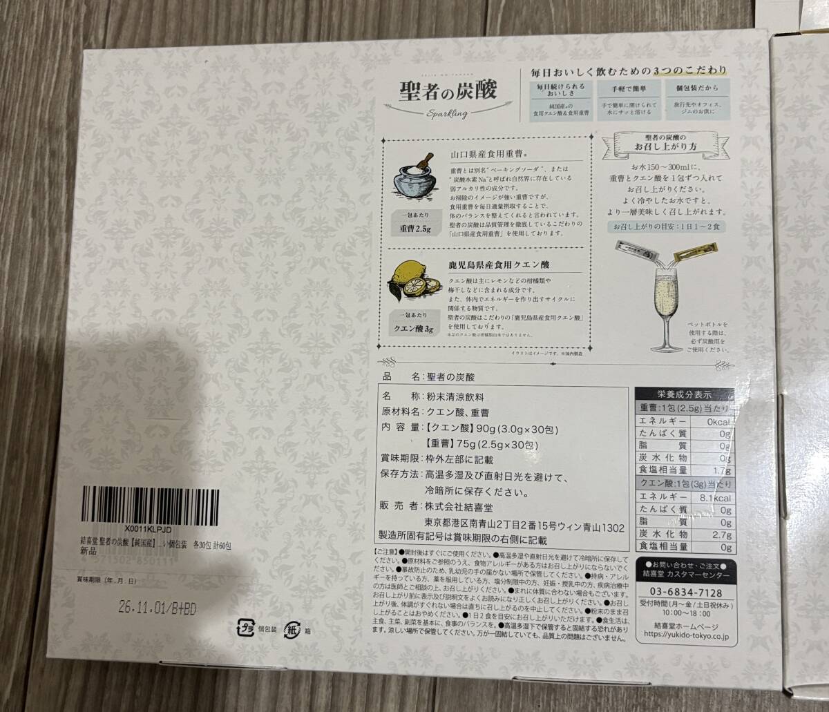 [1.5 коробка минут .1 коробка. по цене!].... человек. уголь кислота оригинальный местного производства еда для бикарбонат натрия & еда для лимонная кислота шт упаковка модель бикарбонат натрия 30.+ лимонная кислота 30.× 1.5 комплект 