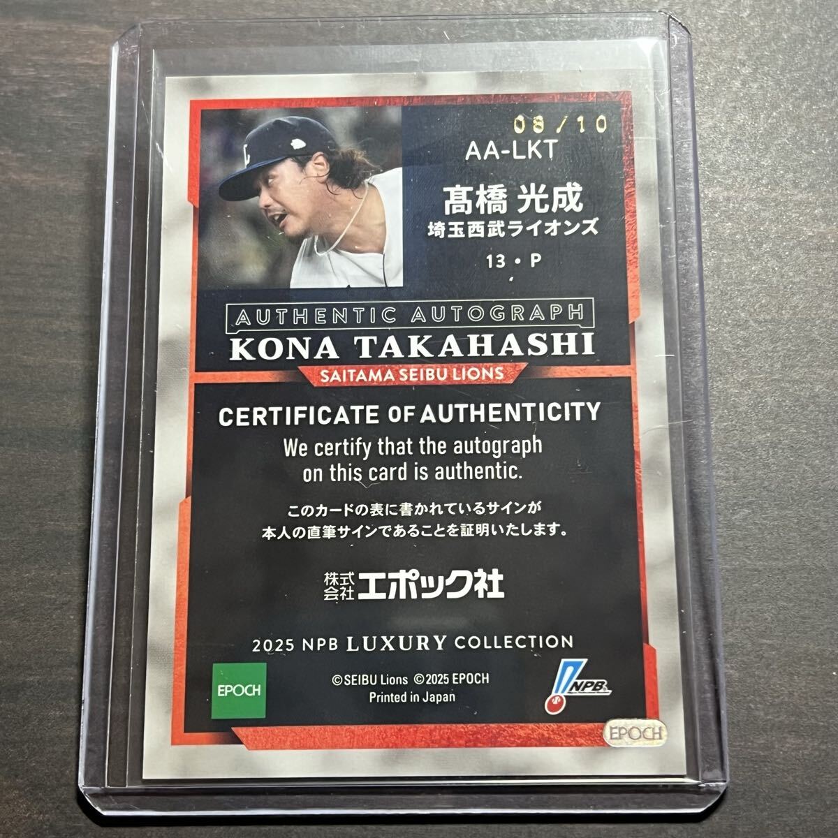 .. свет . золотой parallel автограф автограф 10 листов ограничение 2025 EPOCH NPB Professional Baseball карта LUXURY COLLECTION Epo k высота . свет .