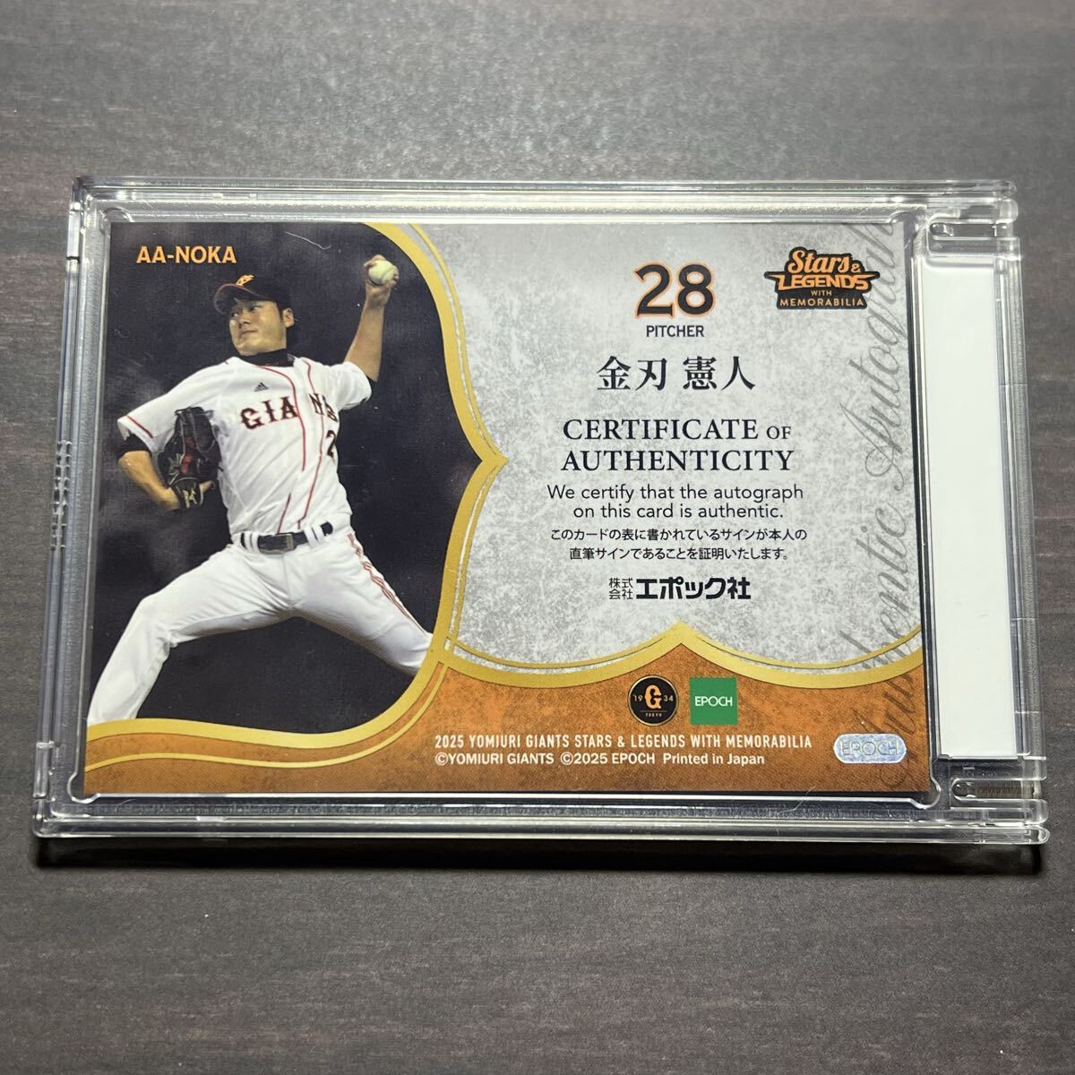  золотой лезвие . человек автограф автограф 75 листов ограничение 2025 EPOCH Yomiuri Giants основа Ball Card STARS & LEGENDS with MEMORABILIA. человек Epo k