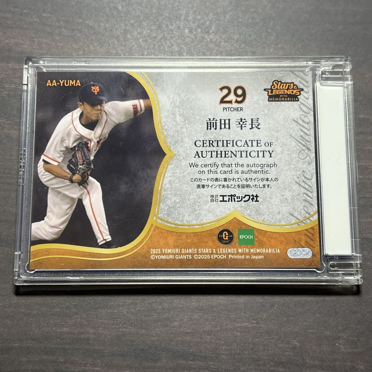  передний рисовое поле . длина автограф автограф 75 листов ограничение 2025 EPOCH Yomiuri Giants основа Ball Card STARS & LEGENDS with MEMORABILIA. человек Epo k