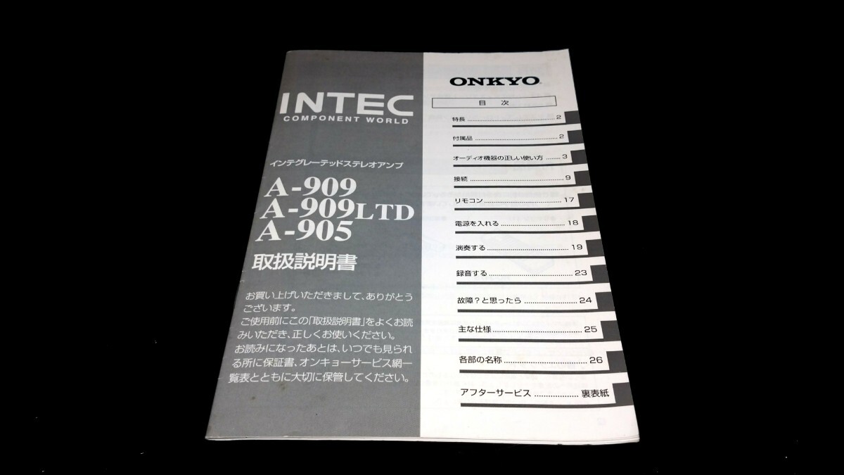 ★即決★ ONKYO A-909LTD オンキヨー 高音質プリメインアンプ♪除菌清掃品♪専用リモコン・取説付属_画像6