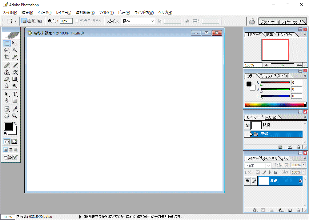 Adobe Photoshop CS выпуск на японском языке Windows