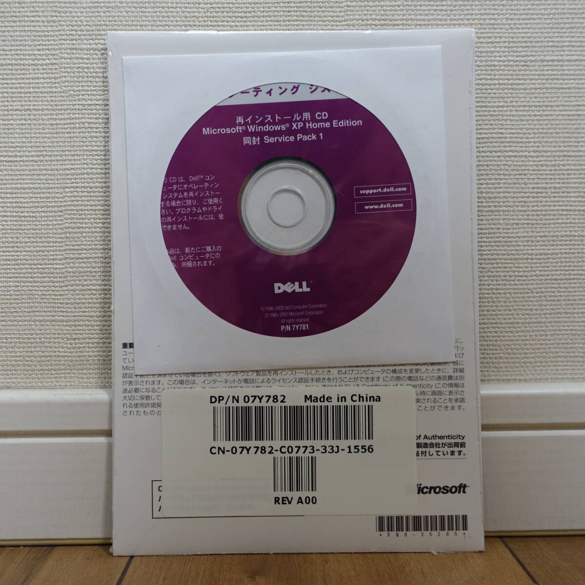 Microsoft Windows XP Home Edition SP1 применение завершено DELL нераспечатанный Microsoft Windows XP Home Edition SP1 применение завершено DELL нераспечатанный