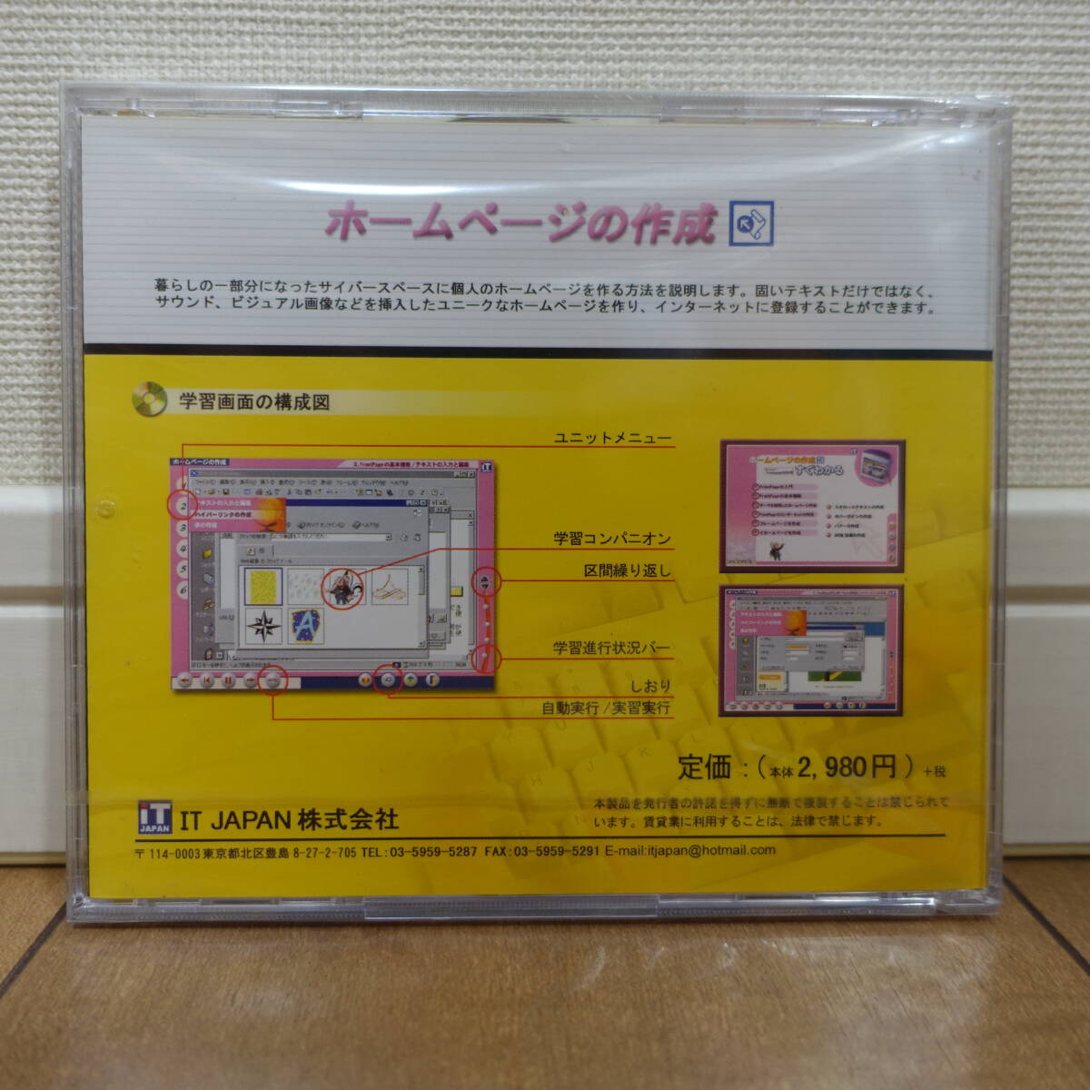 сразу понимать IT.. серии домашняя страница. изготовление нераспечатанный