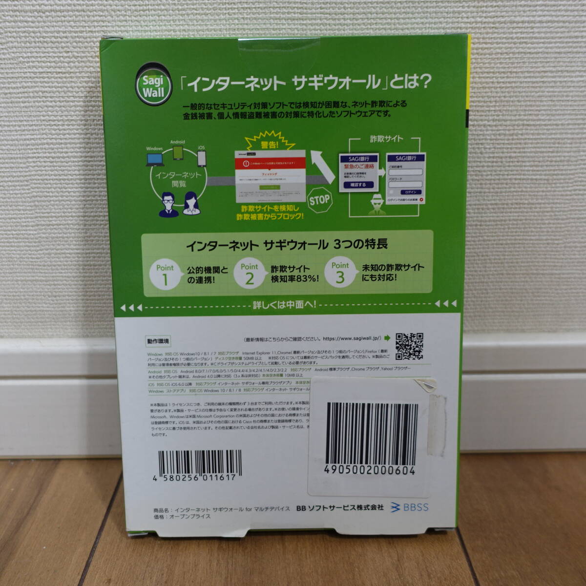  интернет sagi wall for мульти- устройство Windows Android iOS 3 год 3 шт. нераспечатанный 