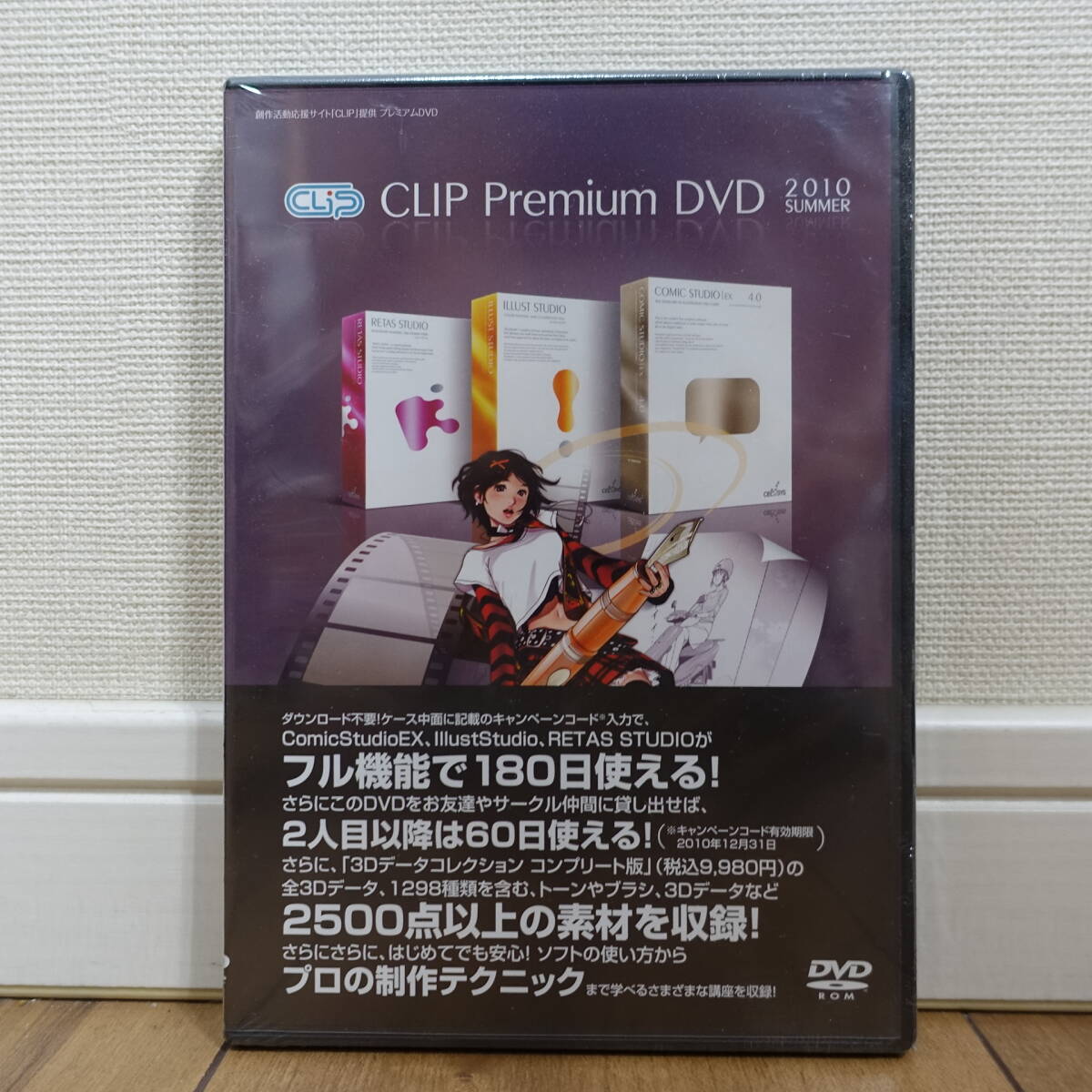 CELSYS cell sisCLIP Premium DVD 2010 SUMMER DVD-ROM 2500 и больше. материалы ввод нераспечатанный CELSYS cell sisCLIP Premium DVD 2010 SUMMER DVD-ROM 2500 и больше. материалы ввод нераспечатанный