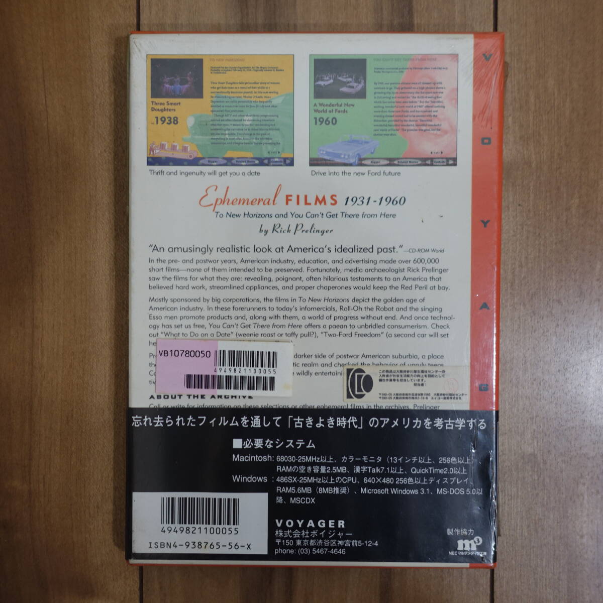 VOYAGER Ephemeral Filmsefemelaru* плёнка z1931-1960 английская версия японский язык manual имеется Windows Mac нераспечатанный