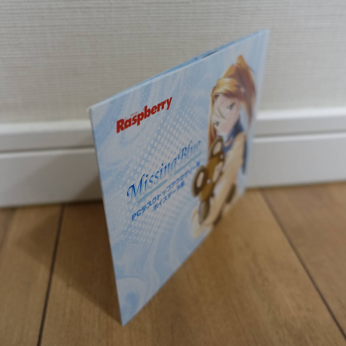 Raspberry Missing Blue PC настольный аксессуары для voice данные сборник нераспечатанный 