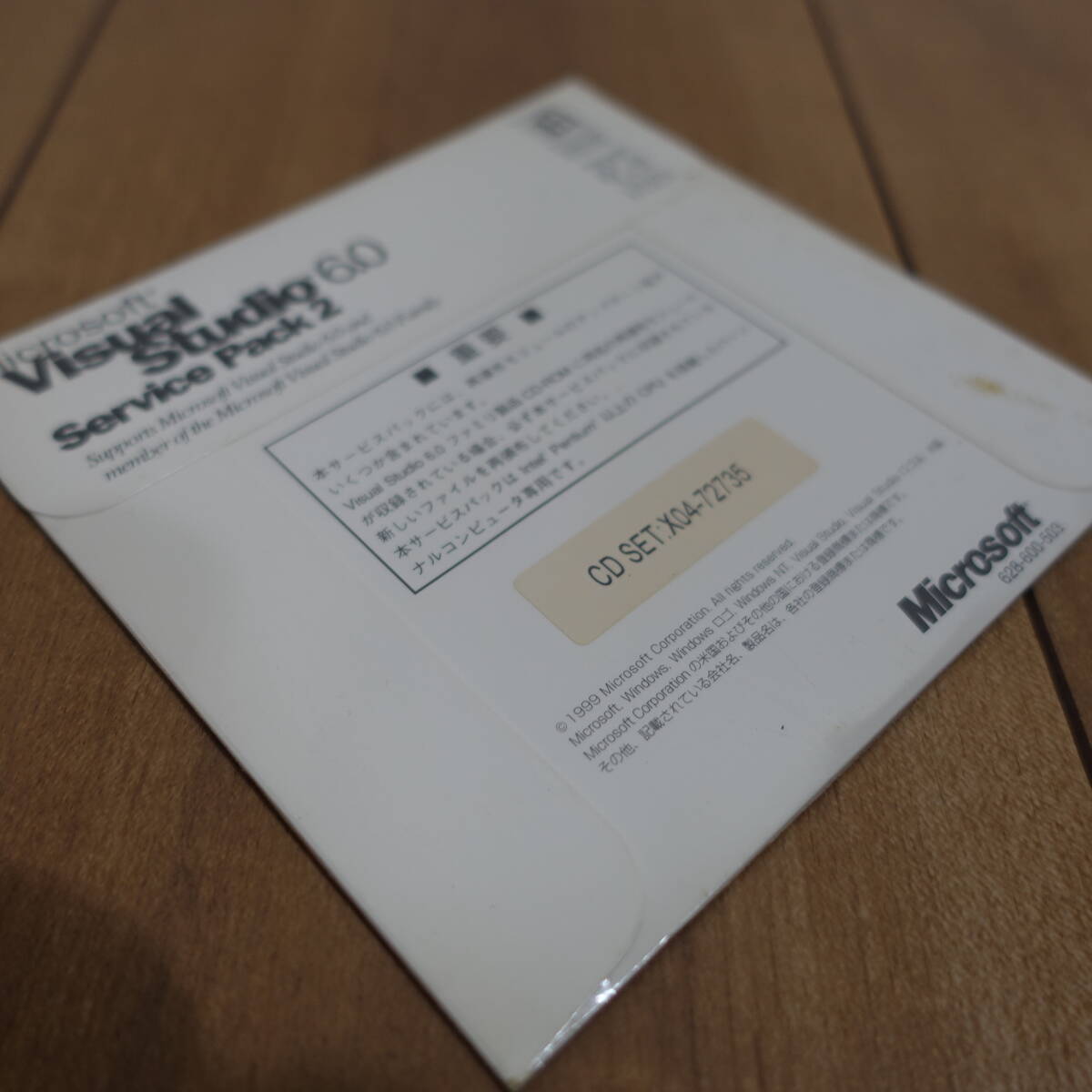 Microsoft Visual Studio 6.0 Service Pack 2 нераспечатанный 