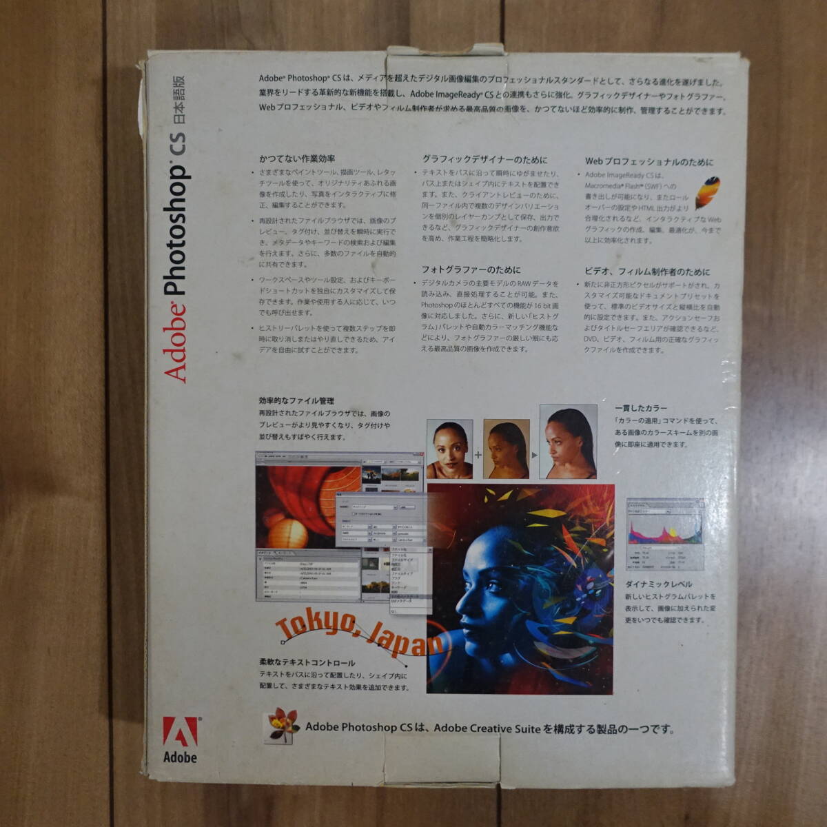 Adobe Photoshop CS выпуск на японском языке Windows