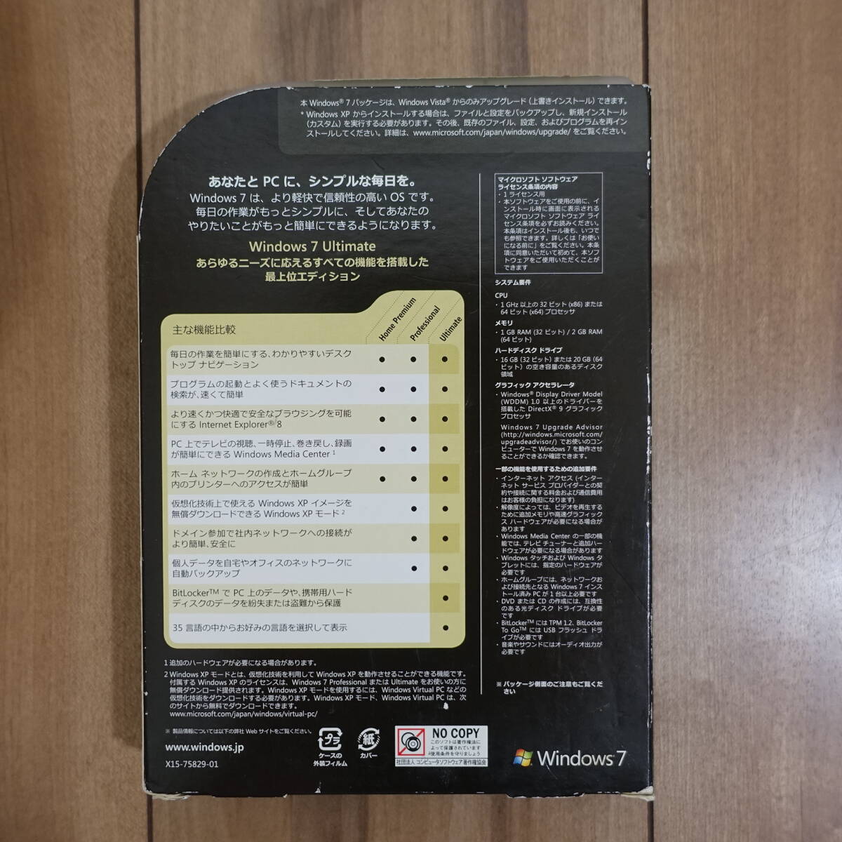 Microsoft Windows 7 Ultimate x64 x86 упаковка версия обычный товар версия