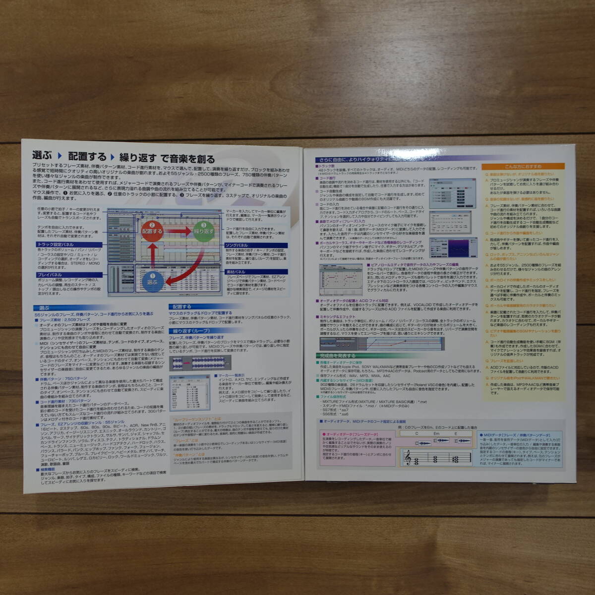 MIXTURE BASIC for Windows 直感系音楽作成ソフトウェア 未開封_画像4