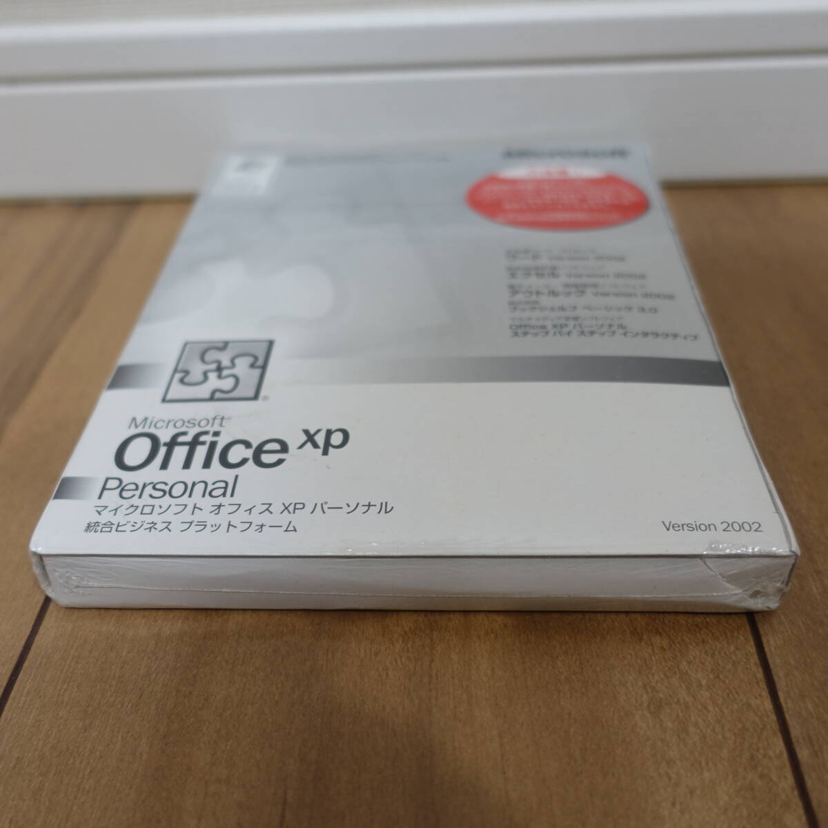 Microsoft Office XP Personal Word/Excel/Outlook 未開封_画像4