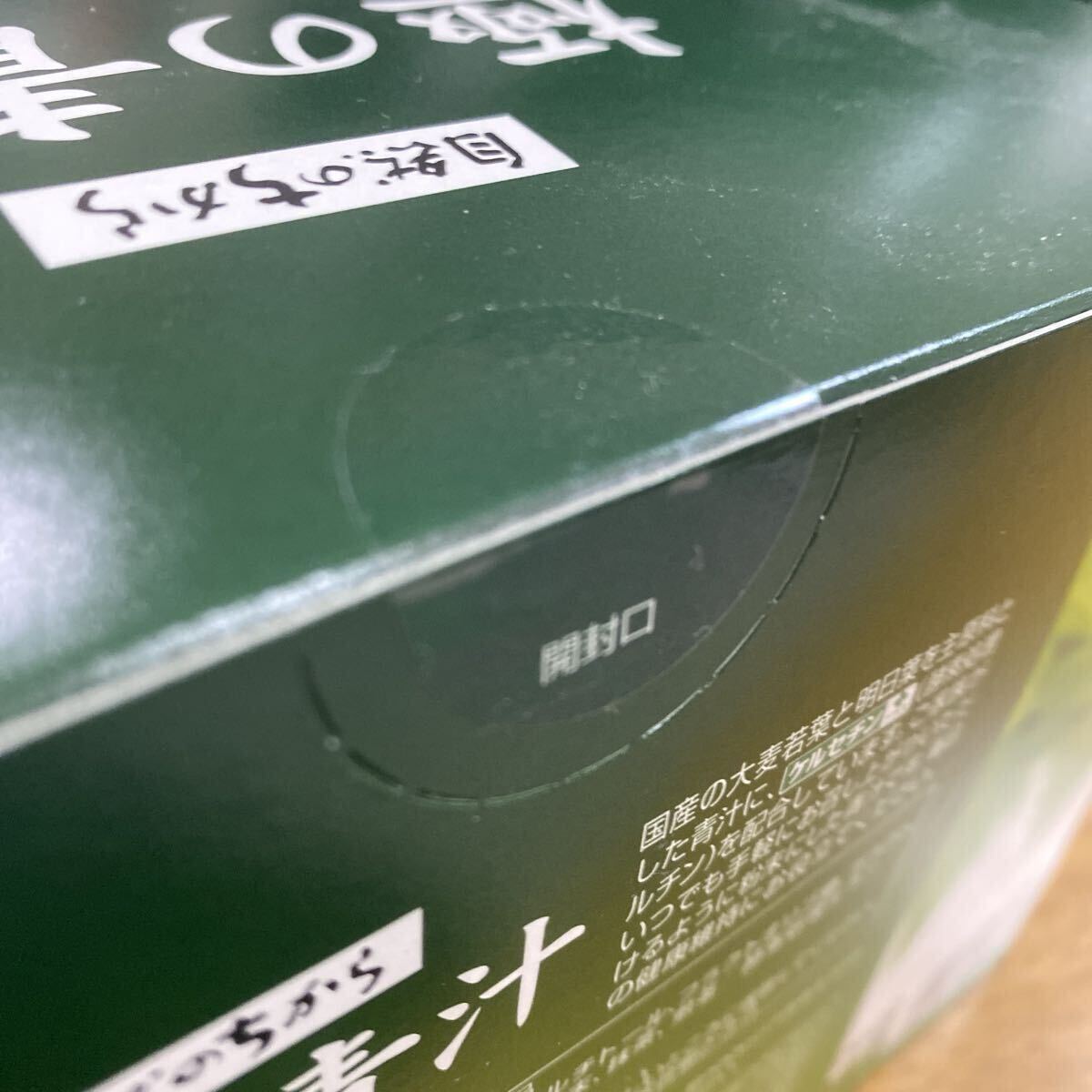 未開封サントリー [自然のちから] 極の青汁 90包_画像3