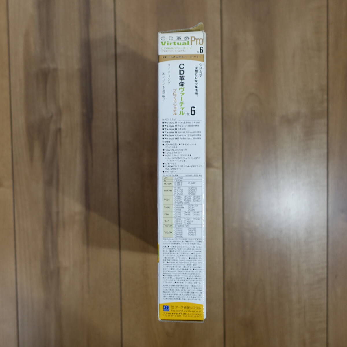 CD革命 Virtual Pro Version 6 Windows 動作品_画像5