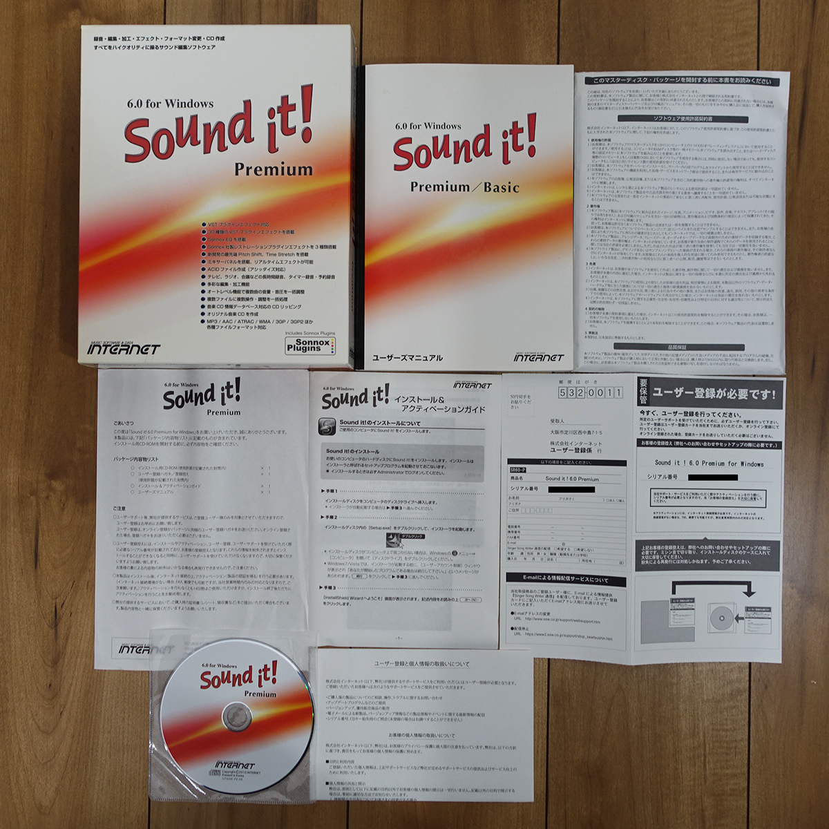 Sound it! 6.0 Premium for Windows サウンド編集ソフトウェア_画像1