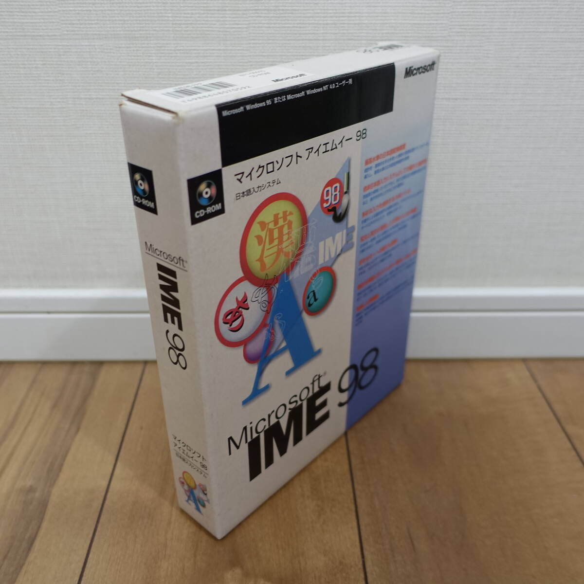 Microsoft IME 98_画像1