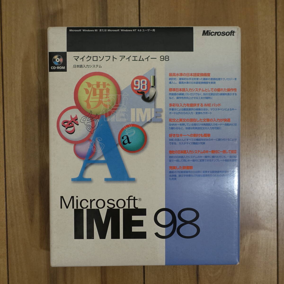 Microsoft IME 98_画像2