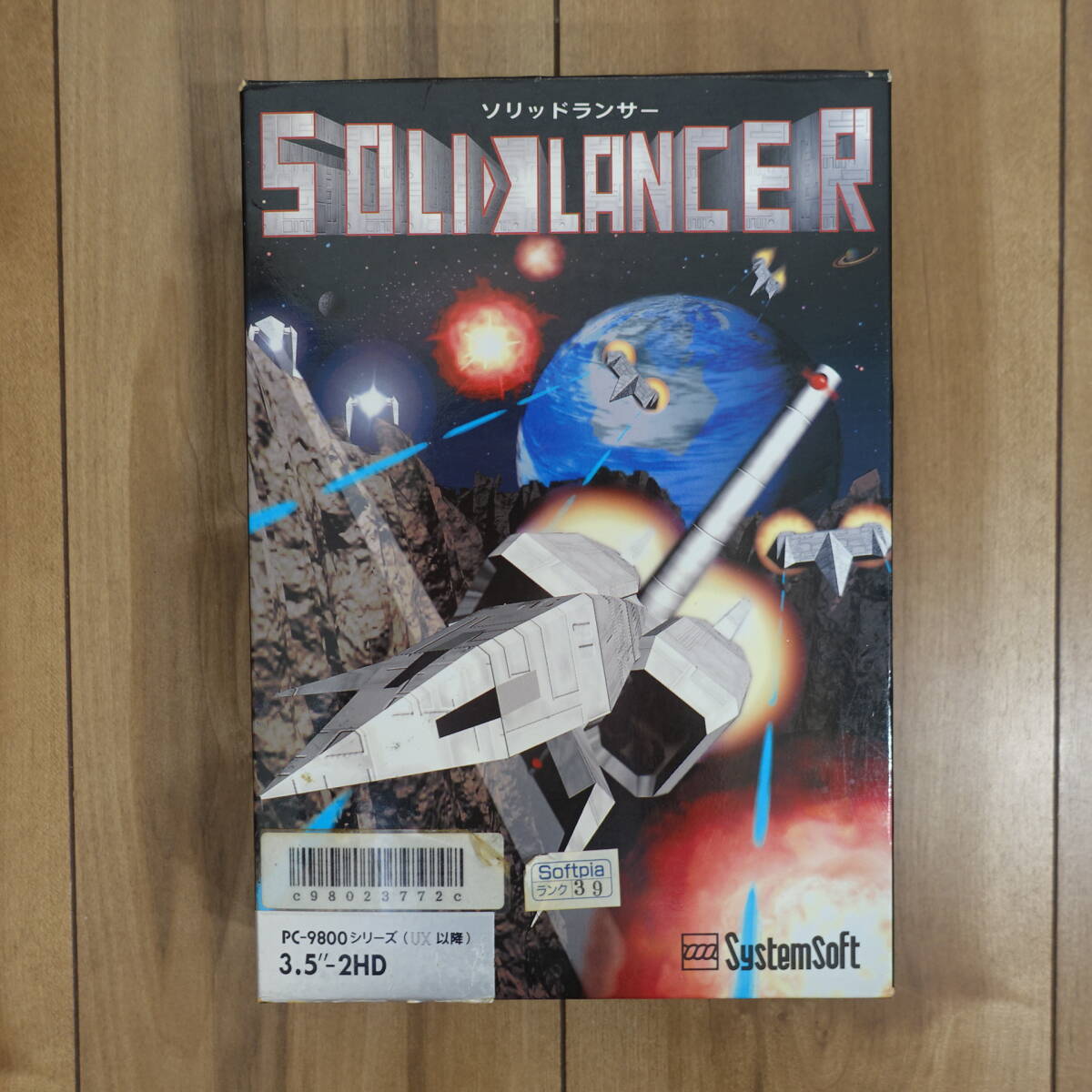 PC-98ゲーム SystemSoft ソリッドランサー 箱だけ_画像1