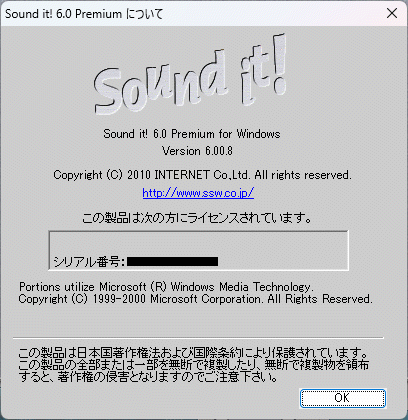Sound it! 6.0 Premium for Windows サウンド編集ソフトウェア_画像8