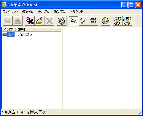 CD革命 Virtual Pro Version 6 Windows 動作品_画像6