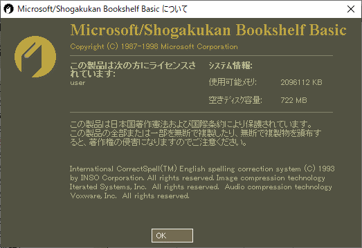 Microsoft Bookshelf Basic 2.0 нераспечатанный 