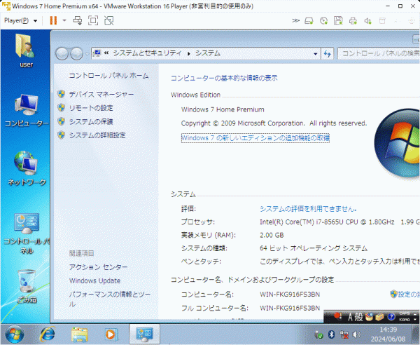 Microsoft Windows 7 Home Premium x64 x86 PC3 шт. до упаковка версия обычный товар версия 