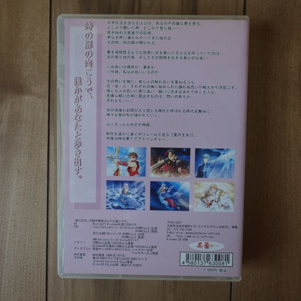 звезда. . женщина 3 небо * земля * человек. .. регистрация Windows рабочий товар