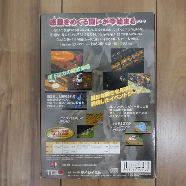 War блокировка sWarlocks Windows рабочий товар