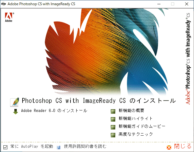 Adobe Photoshop CS выпуск на японском языке Windows