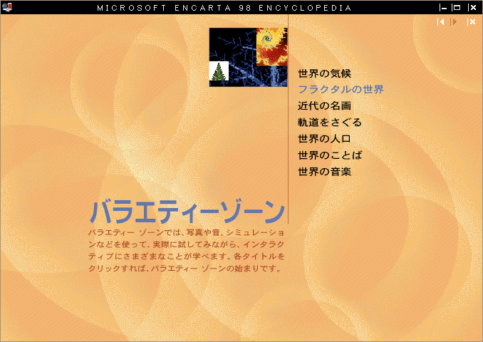 Microsoft ENCARTA 98 Encycopedia мультимедиа энциклопедия Windows рабочий товар 