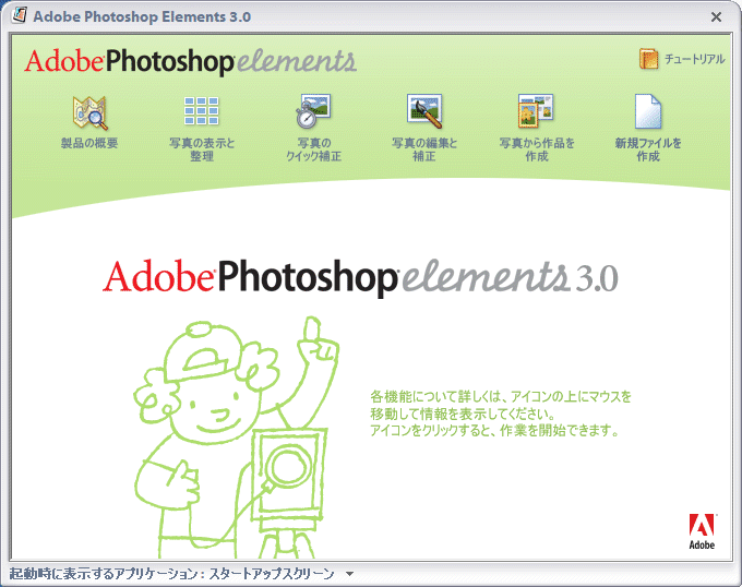 Adobe Photoshop Elements 3.0 Windows рабочий товар 