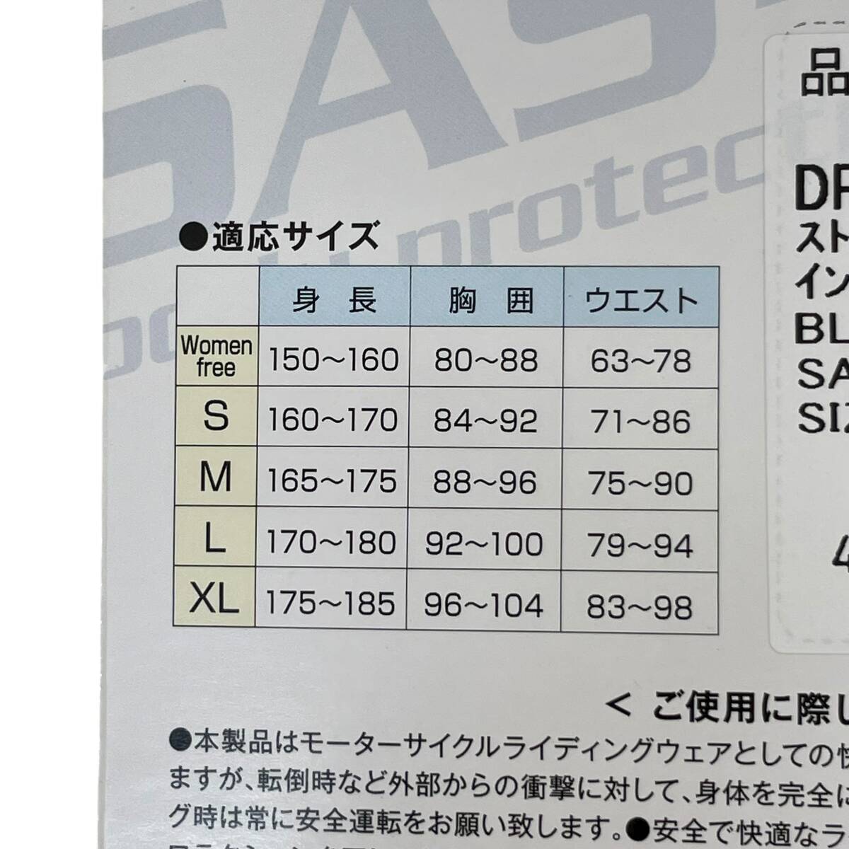 【美品】 DAYTONA デイトナ DP-002 37465 ストレッチスリムフィットインナープロテクター Lサイズ ブラック系 黒系 24745-80_画像8