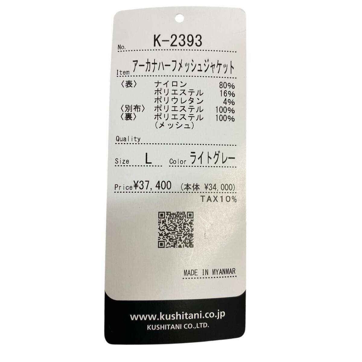 【美品】 KUSHITANI クシタニ K-2393 アーカナハーフメッシュジャケット グレー系 Lサイズ 24783-80_画像4