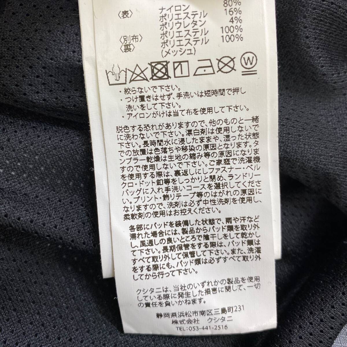 【美品】 KUSHITANI クシタニ K-2393 アーカナハーフメッシュジャケット グレー系 Lサイズ 24783-80_画像5