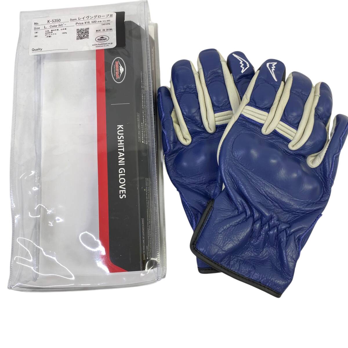 【美品】 KUSHITANI クシタニ K-5350 レイヴングローブⅢ Lサイズ 紺系 ネイビー系 青系 ブルー系 24788-60_画像1