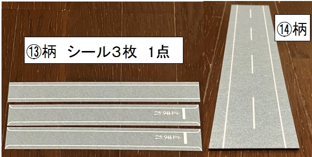 送料185円◆2025色◆［N規格道路素材0.5mm厚紙貼］歩道無し10点　柄入れ替え可_画像4