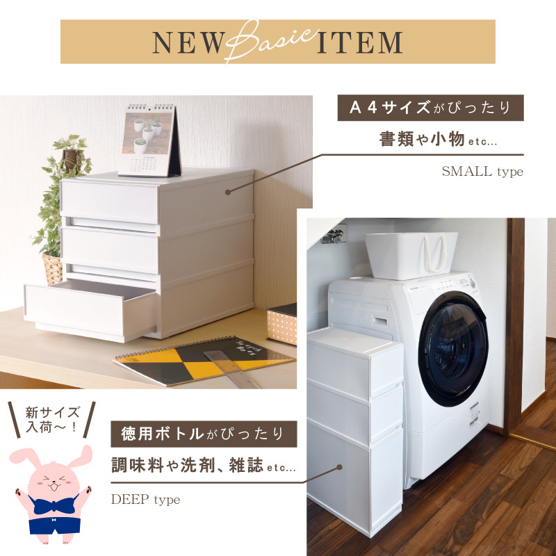 衣装ケース 収納ケース プラスチック 引き出し チェスト 4段 幅17cm 奥行45cm 高さ75.5cm プラストベーシックFR1704（ホワイト）_画像5