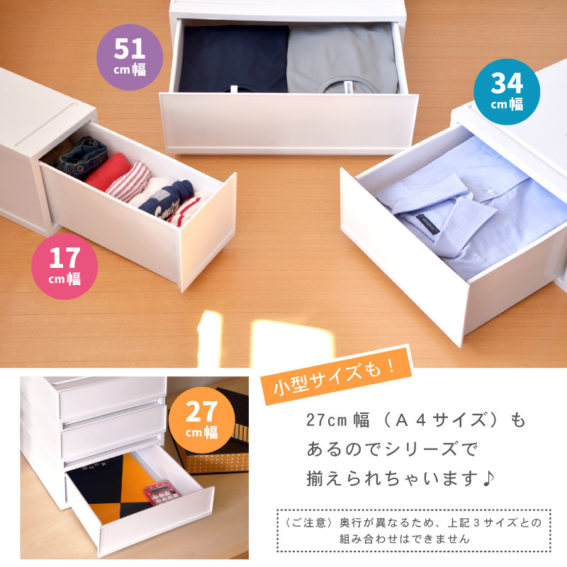 衣装ケース 収納ケース プラスチック 引き出し チェスト 4段 幅17cm 奥行45cm 高さ75.5cm プラストベーシックFR1704（ホワイト）_画像8