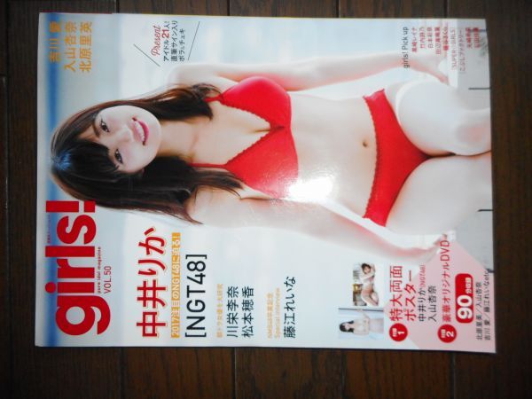 girls! VOL.50_画像1