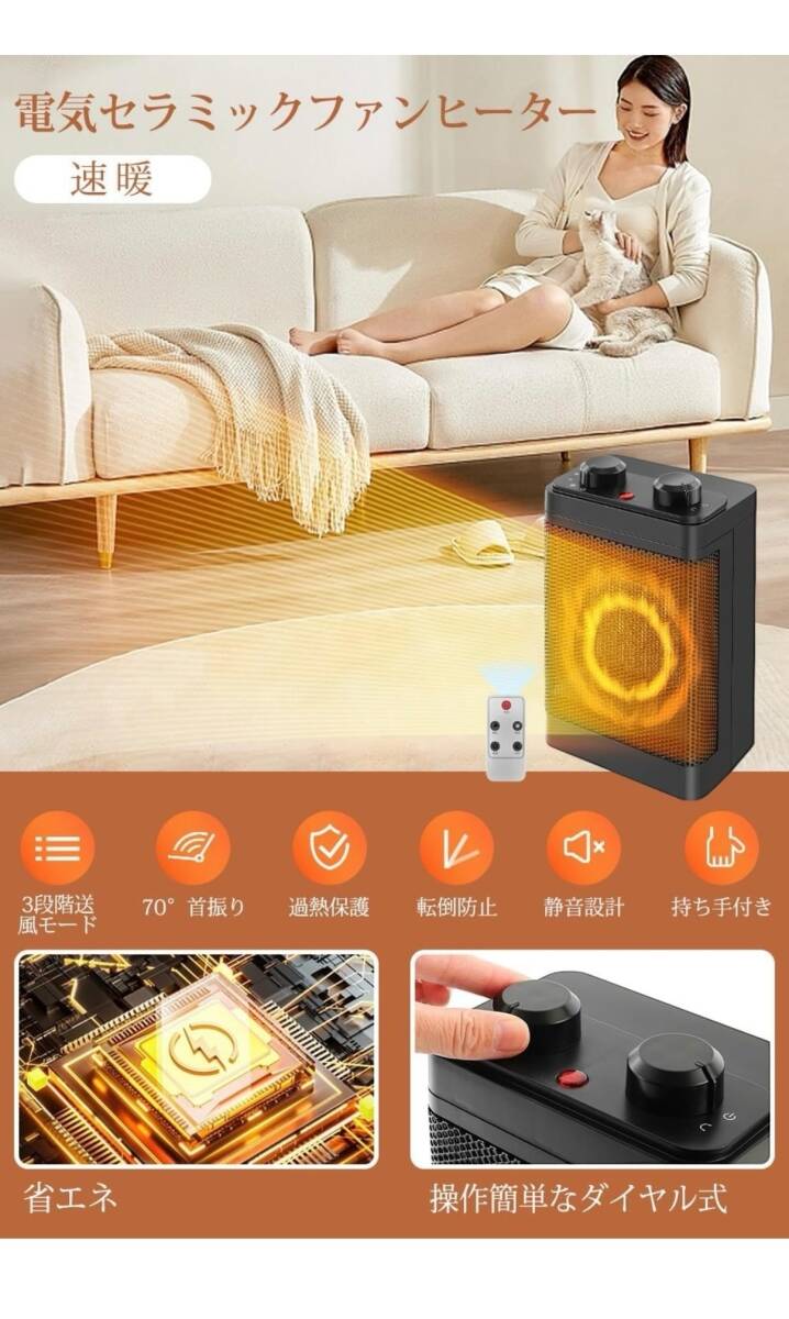 [1 иен аукцион ] керамика обогреватель нагревательный прибор 3 секунд скорость .3 -ступенчатый регулировка температуры 8W/600W/1200W 70° колеблющийся .. защита переворачивание OFF AET0923