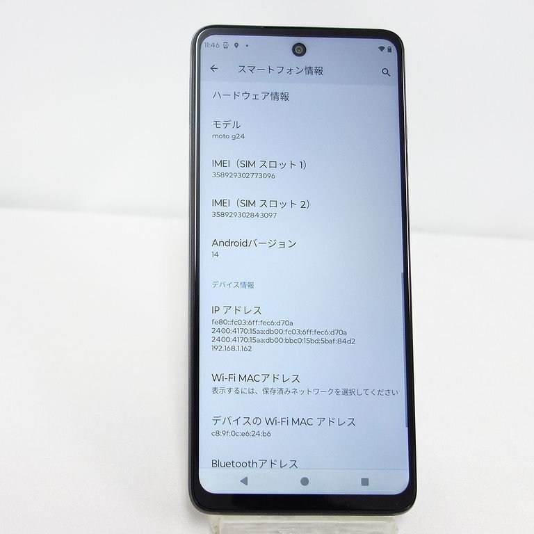 美品 SIMフリー moto g24 128GB マットチャコール インボイス対応可 送料当店負担 【お1101-40-1121】清_画像9