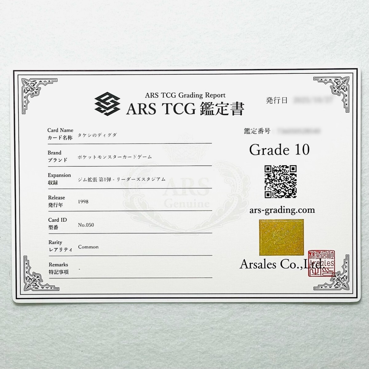 【ARS10】世界に各1枚 タケシのディグダ ダグトリオ セット Brock's Diglett Dugtrio set 旧裏 鑑定書付属 ポケカ ARS鑑定10 PSA 鑑定品_画像4