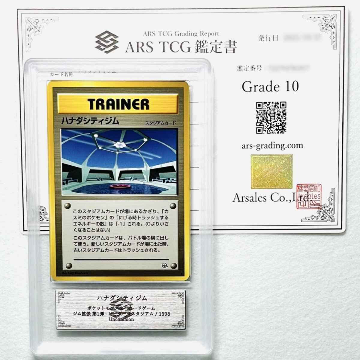 【ARS10】世界に1枚 ハナダシティジム Cerulean City Gym Misty 旧裏 鑑定書付属 ポケカ ARS鑑定10 PSA 鑑定品 芸術品_画像1