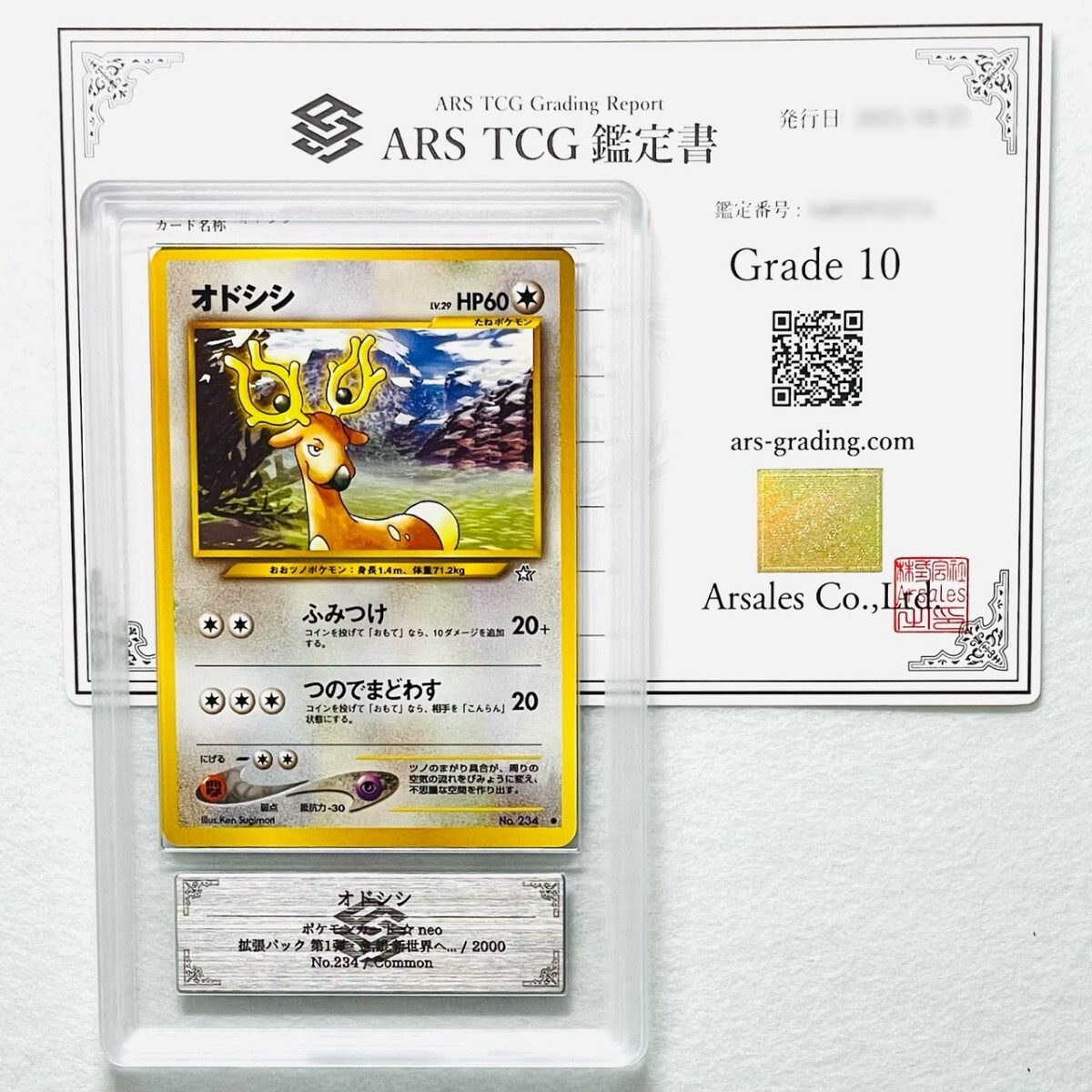 【ARS10】世界に1枚 オドシシ Stantler 旧裏 neo ネオ 鑑定書付属 ポケカ ARS鑑定10 PSA 鑑定品 芸術品_画像1