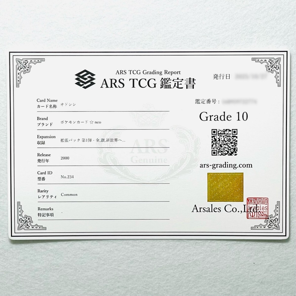【ARS10】世界に1枚 オドシシ Stantler 旧裏 neo ネオ 鑑定書付属 ポケカ ARS鑑定10 PSA 鑑定品 芸術品_画像3